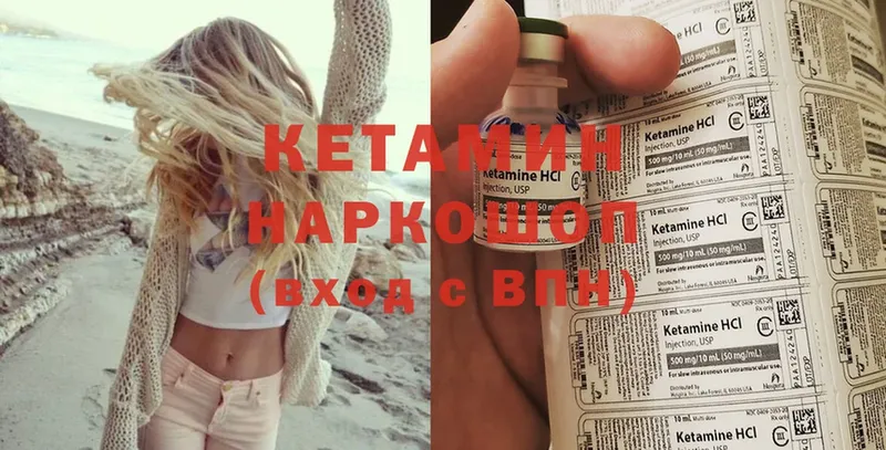 КЕТАМИН ketamine  Нерехта 